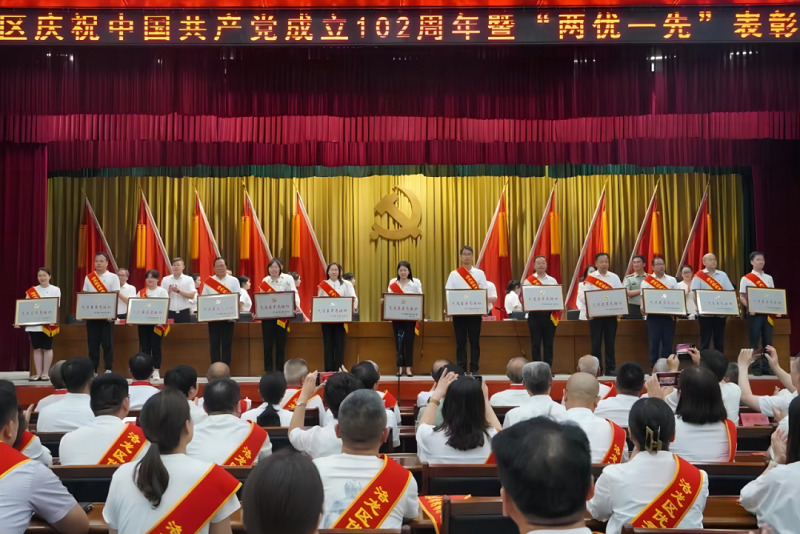 中集兴发娱乐公司党委召开庆祝建党102周年大会