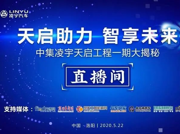 近30万人加入直播，中集兴发娱乐“天启工程”投产大揭秘！